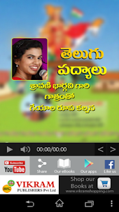  Telugu  Nursery Rhymes- screenshot thumbnail  