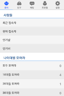 How to download 모여라단톡 - 그룹 채팅 어플 1.6.8 mod apk for bluestacks