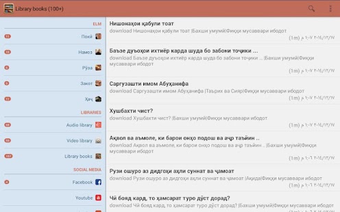 How to download Фиқҳи мусаввари ибодот lastet apk for laptop