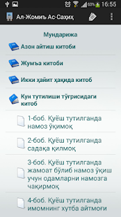 Lastest Ал-Жомеъ Ас-Саҳиҳ APK