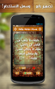 مسجات واتس اب - screenshot thumbnail