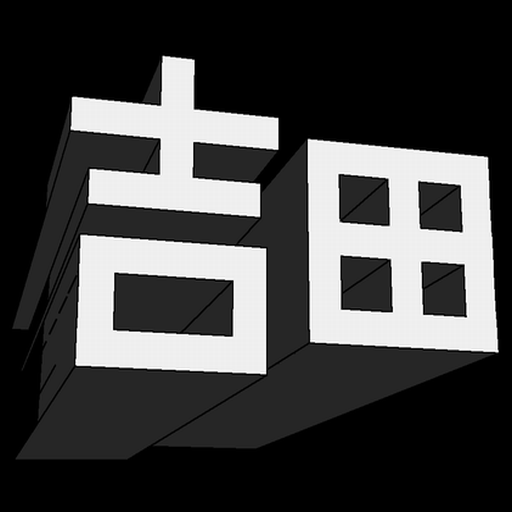 吉田の謎を解け LOGO-APP點子