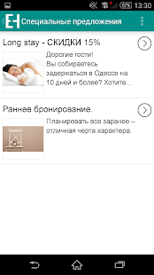 Free Download Express Hotel APK