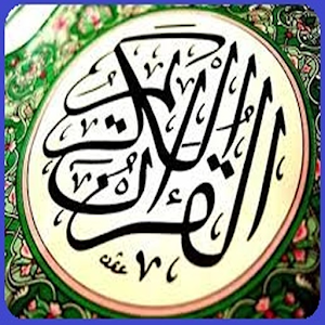 Holy Quran Mp3 Urdu.apk 1.9