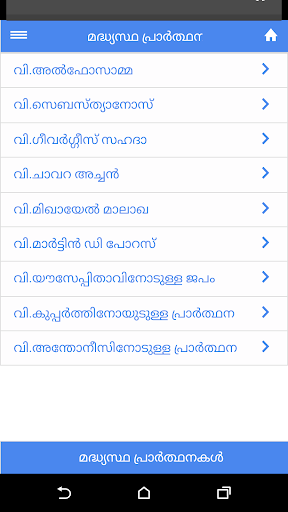 【免費書籍App】Prarthana Malayalam Prayers-APP點子