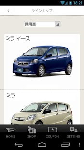 ダイハツ長崎販売 Screenshots 3