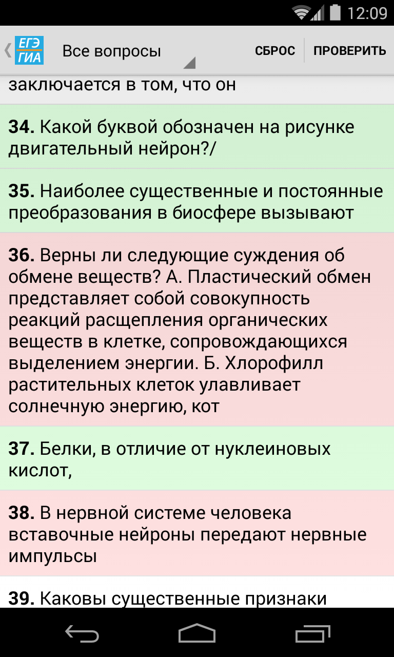 ЕГЭ, ГИА и тесты для умных Screen 2
