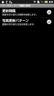 How to download Park Boyoung live wallpaper. patch 1.0.0 apk for pc