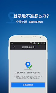 【免費工具App】QQ安全中心-APP點子