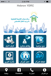 Hebron YDRC poster 1