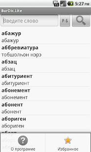 How to mod ByrDic.Lite lastet apk for bluestacks