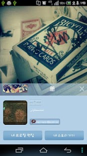Bubble 카카오톡 테마 Screenshots 3