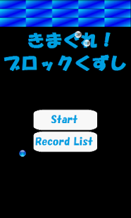 How to download Irregularity! Block Breaker 1.0.8 unlimited apk for bluestacks