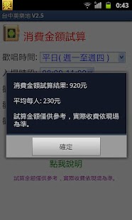 免費下載娛樂APP|台中美樂地KTV app開箱文|APP開箱王