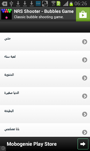 【免費音樂App】جميع اغاني كراميش (متجدد)-APP點子