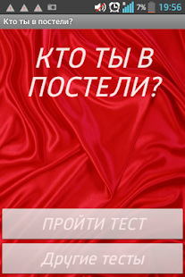 How to install How good are you in bed? 1.4 unlimited apk for pc