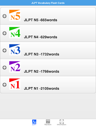 【免費教育App】JLPT Vocabulary Flash Cards-APP點子