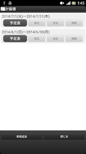 How to mod かんたん学習計画 1.1.0 mod apk for bluestacks