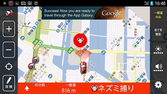 How to install 新型オービス＆検問ネズミ捕り情報共有-早耳ドライブ2.3.3 lastet apk for pc