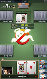 미스터홀덤왕 poster 12