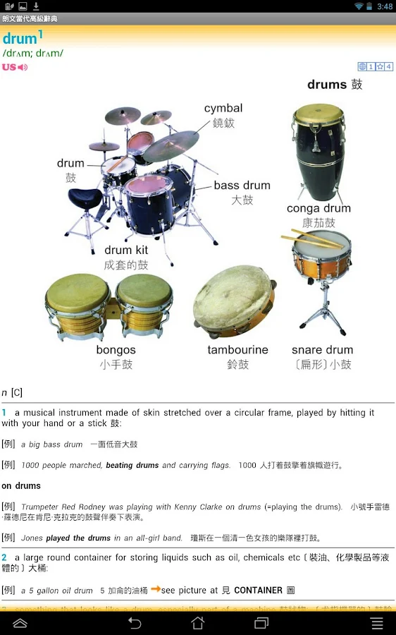 Longman Dictionary - screenshot