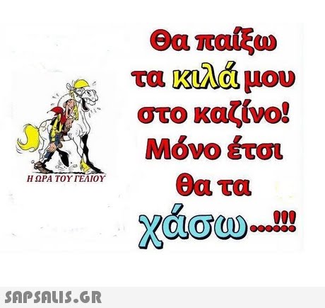 αστειες εικονες με ατακες