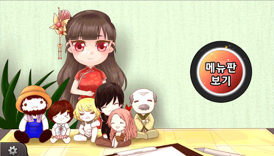 Free 전자메뉴판_FT APK