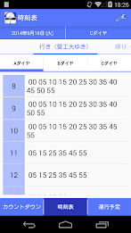 愛工大シャトルバス時刻表 poster 2