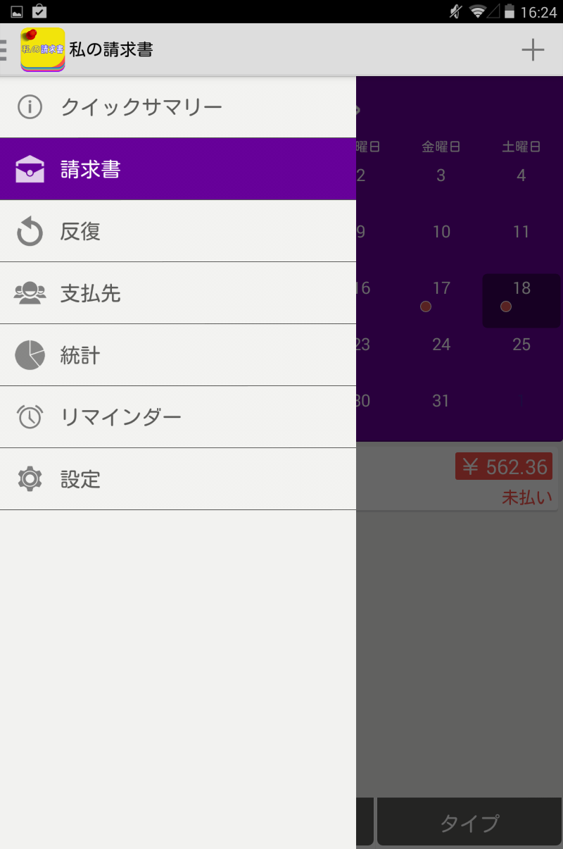 Android application myBills lite - Bills Manager screenshort