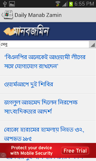 【免費新聞App】Bangladesh News-APP點子