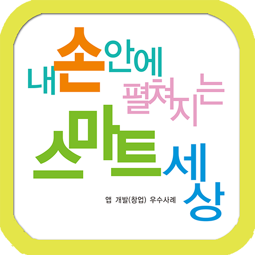 앱우수사례집 for Android Tablet 書籍 App LOGO-APP開箱王