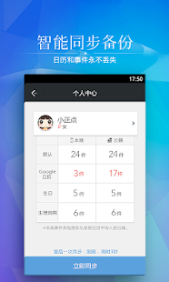 download 正点日历-万年历、黄历、生日、天气、农历、星座 free