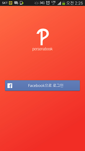 【免費通訊App】페르소나북-APP點子
