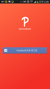 Free 페르소나북 APK