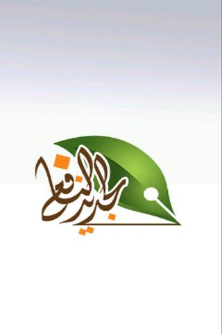 الغراس