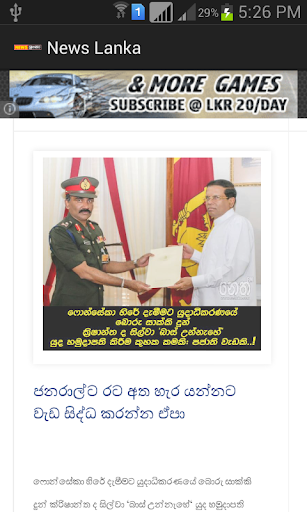 NewsLanka