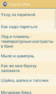 Баня Screenshots 1