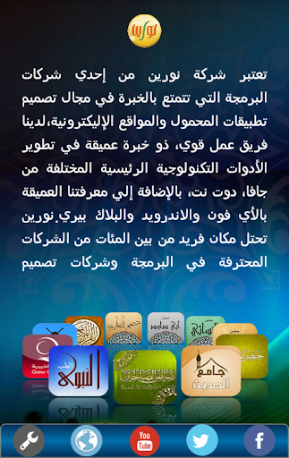 【免費生活App】Sahih Moslem -صحيح مسلم-APP點子