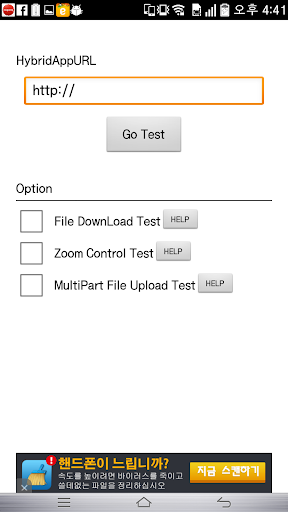 Haiburoido - hybrid test app