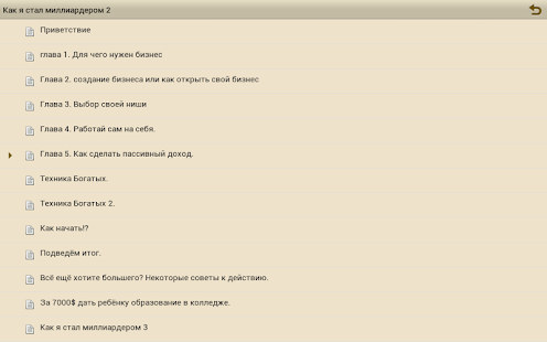 How to install Как я стал миллиардером 2 1.1 mod apk for pc