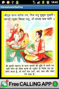 Hanuman Chalisa