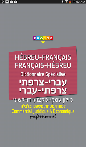 Hebrew-French Bus. Dict LITE