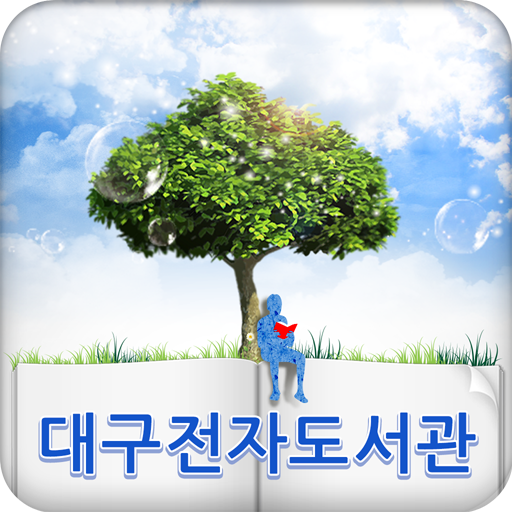 대구전자도서관 for tablet LOGO-APP點子