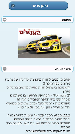 【免費生活App】חבר - זה הכל בשבילך-APP點子