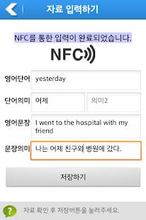 How to download 나만의 영어선생님 4.0 apk for laptop