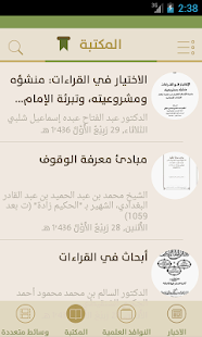 How to get مركز تفسير lastet apk for laptop