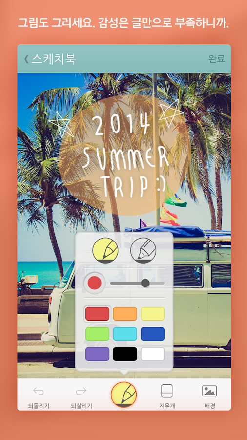   국민 메모장, 솜노트 - 메모위젯/폰트/테마- 스크린샷 