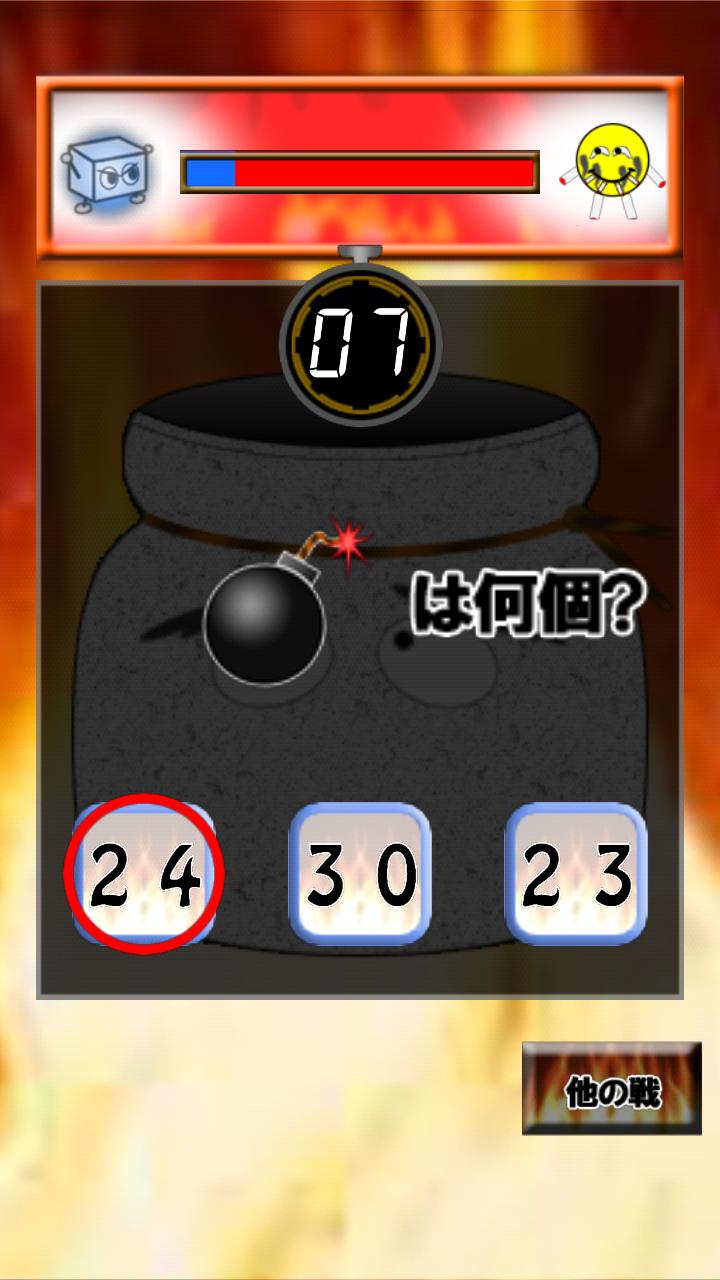 BrainTrainingBattlePro Screen 2