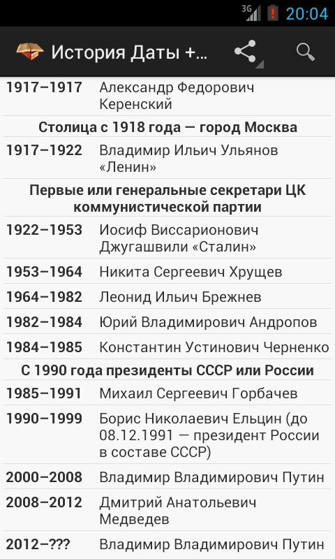даты и термины из всемирной истории 9 класса учебник
