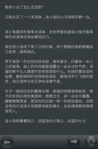 【免費商業App】妖孽总裁别乱来-APP點子